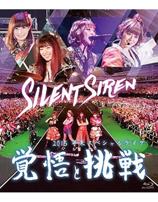 Amazon.co.jp: Silent Siren Live Tour 2016 Sのために Sをねらえ